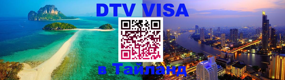 Сколько стоит DTV виза — актуальные цены, оформление даже без документов - Манама 